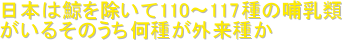 ���{�͌~��������110�`117��̚M����
�����邻�̂������킪�O���킩