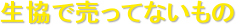 
�����Ŕ����ĂȂ�����